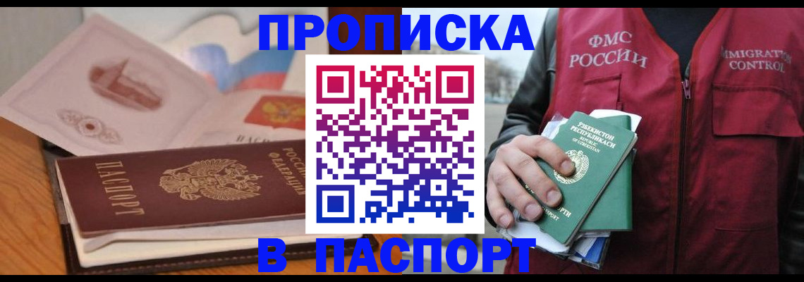 временная регистрация недорого в Лесном