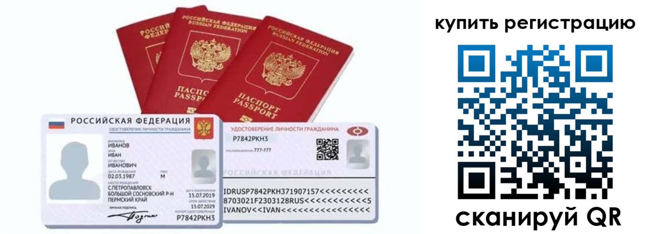 прописка в квартире в Лесном