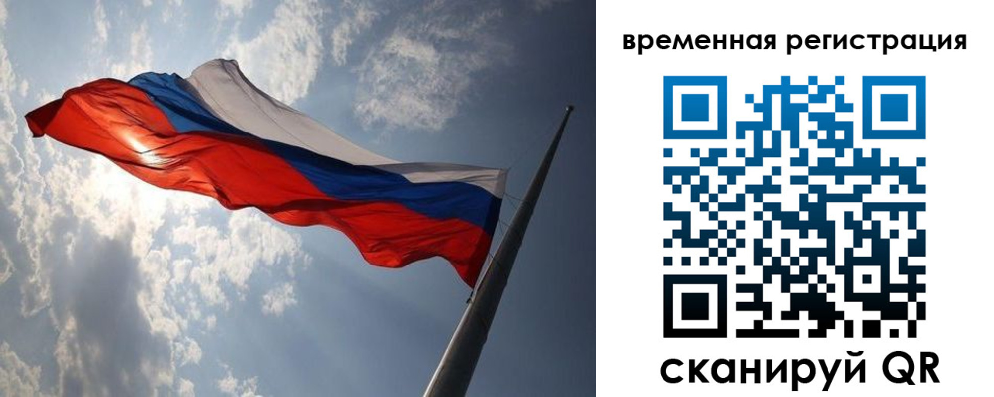 прописка 2025 в Лесном