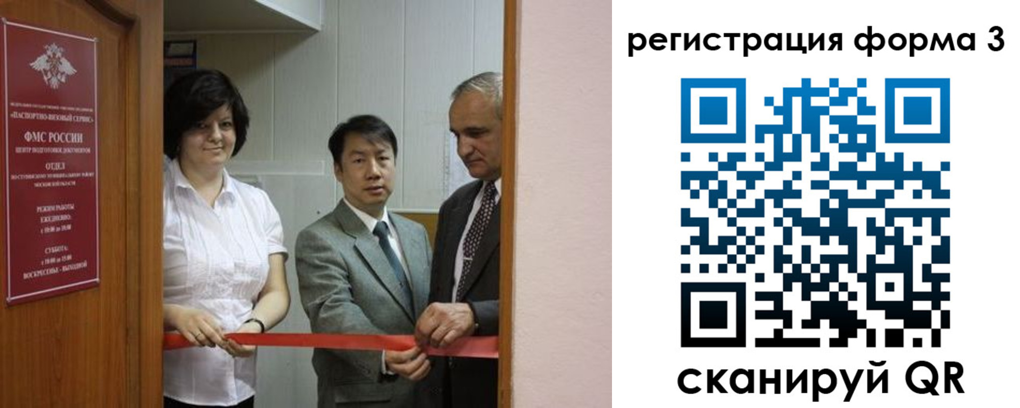 прописка для работы в Лесном