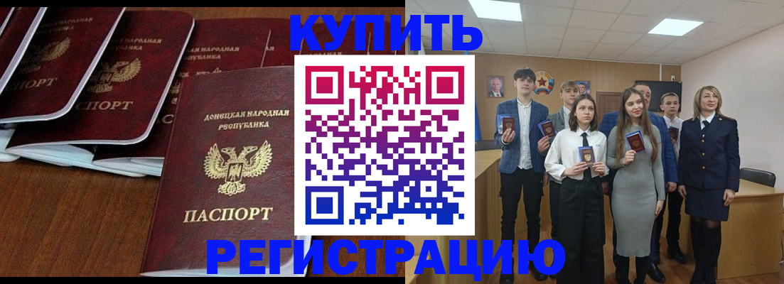 временная регистрация купить в Лесном