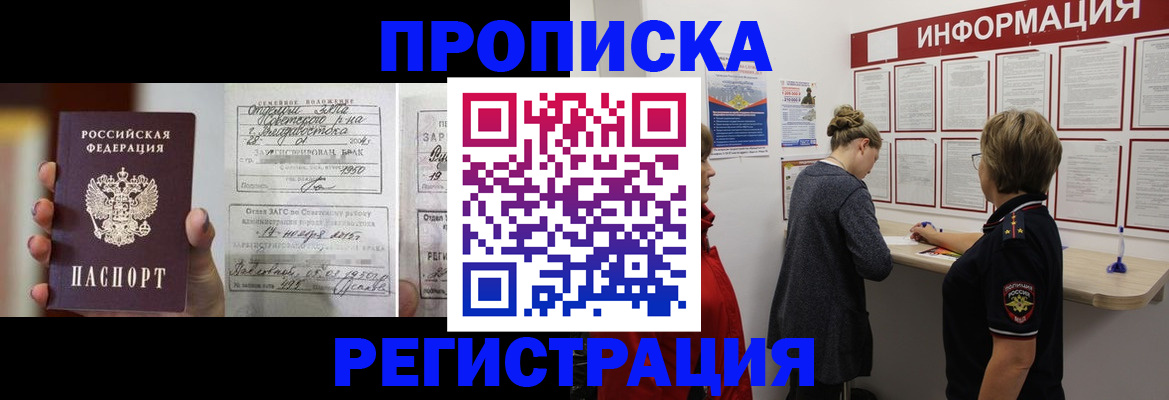 прописка поиск в Лесном