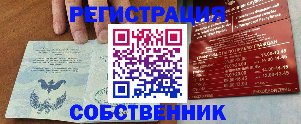 прописка поиск в Лесном